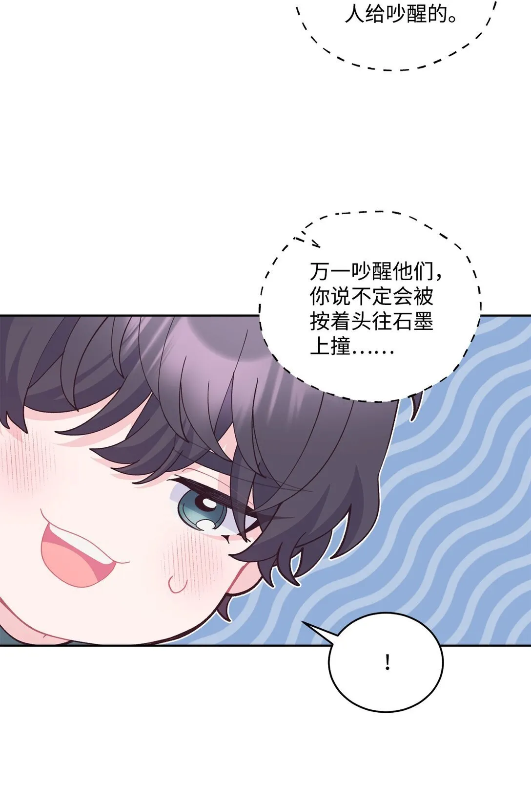 78 你们可真甜蜜啊 第46页