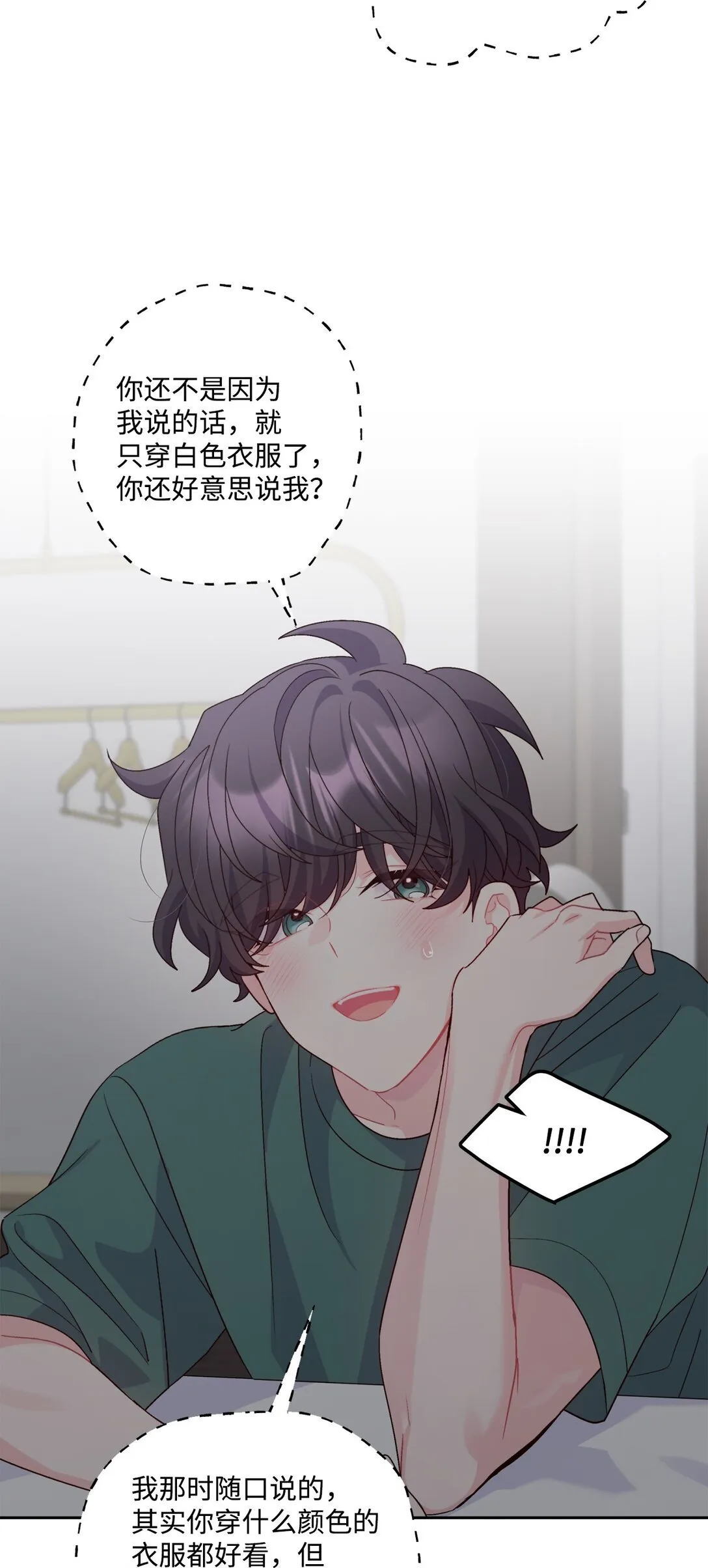 78 你们可真甜蜜啊 第49页