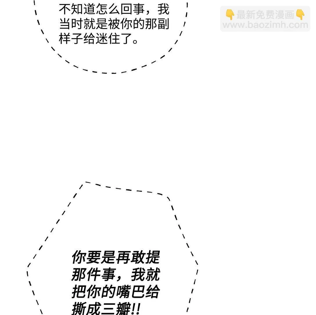 78 你们可真甜蜜啊 第50页