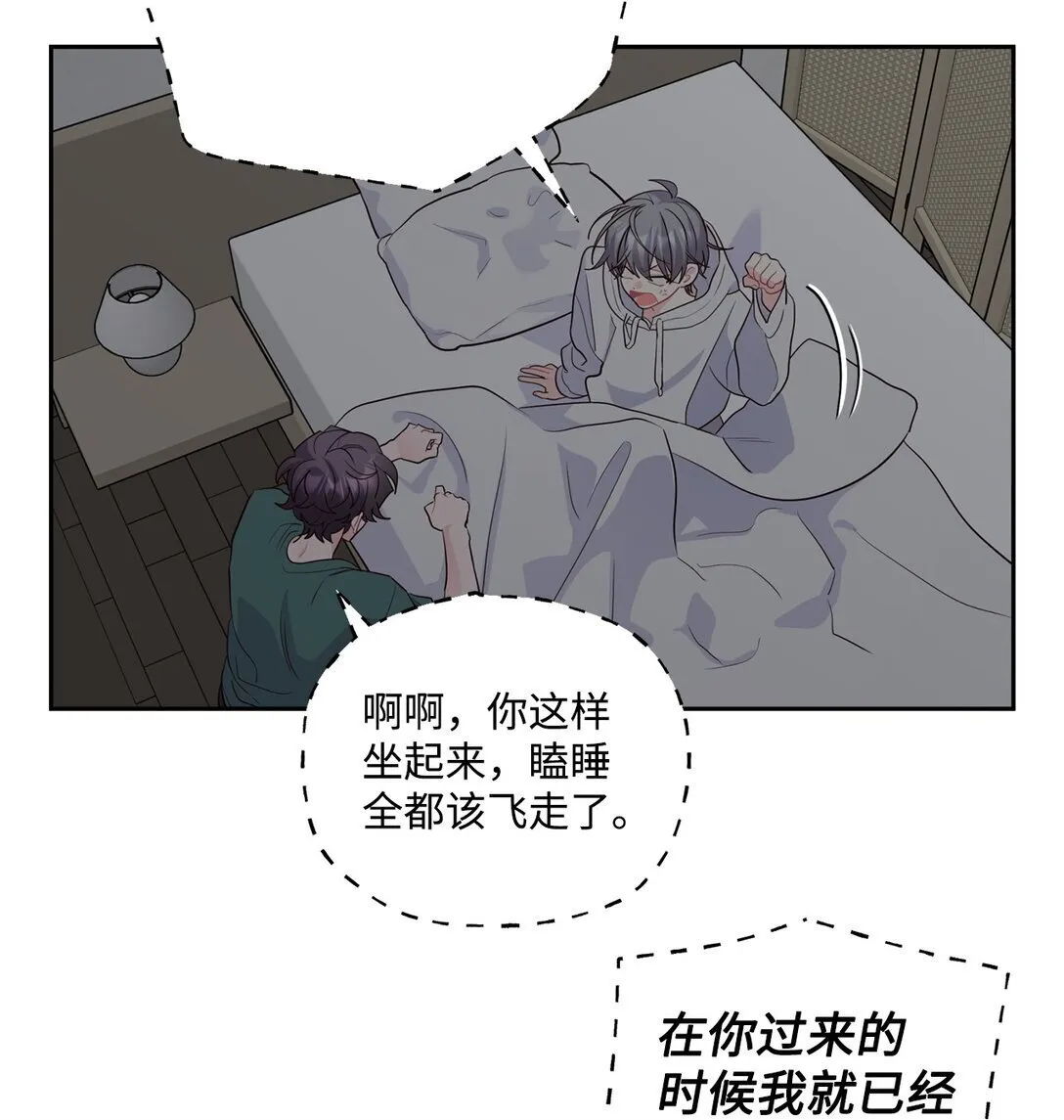 78 你们可真甜蜜啊 第51页