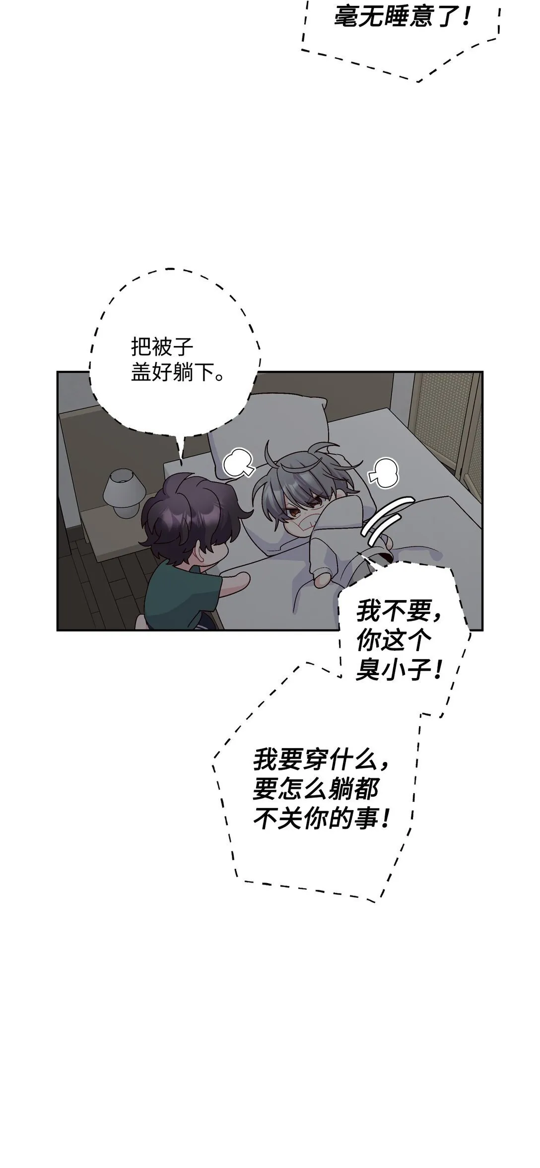 78 你们可真甜蜜啊 第52页