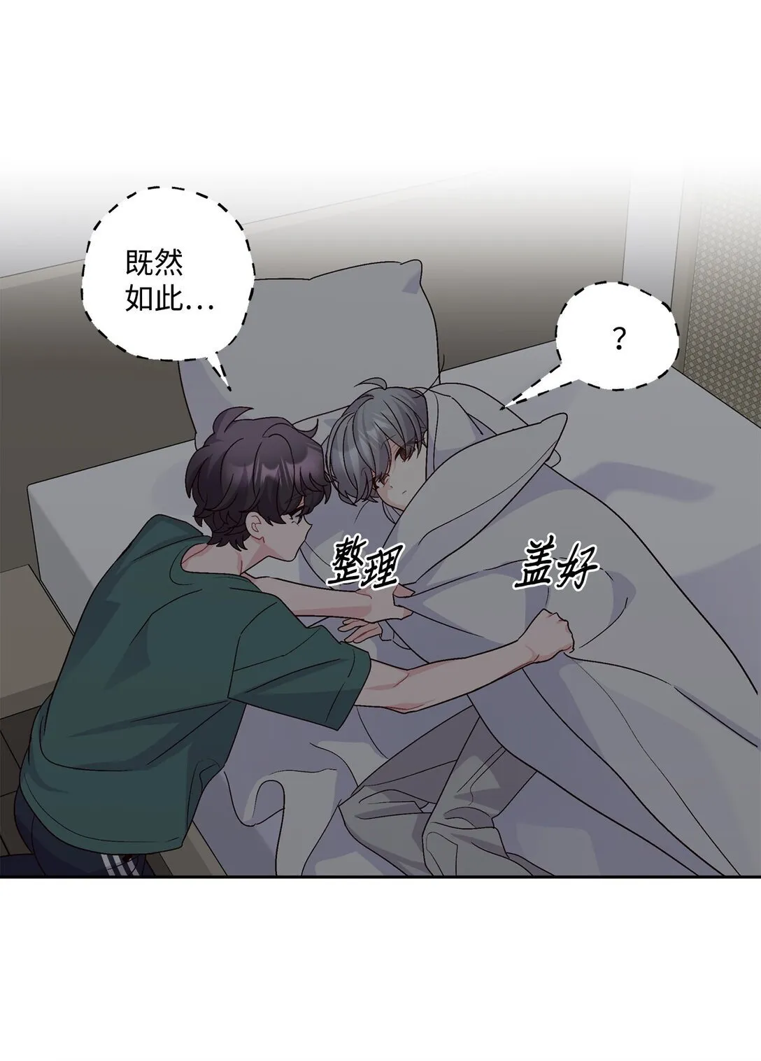 78 你们可真甜蜜啊 第53页