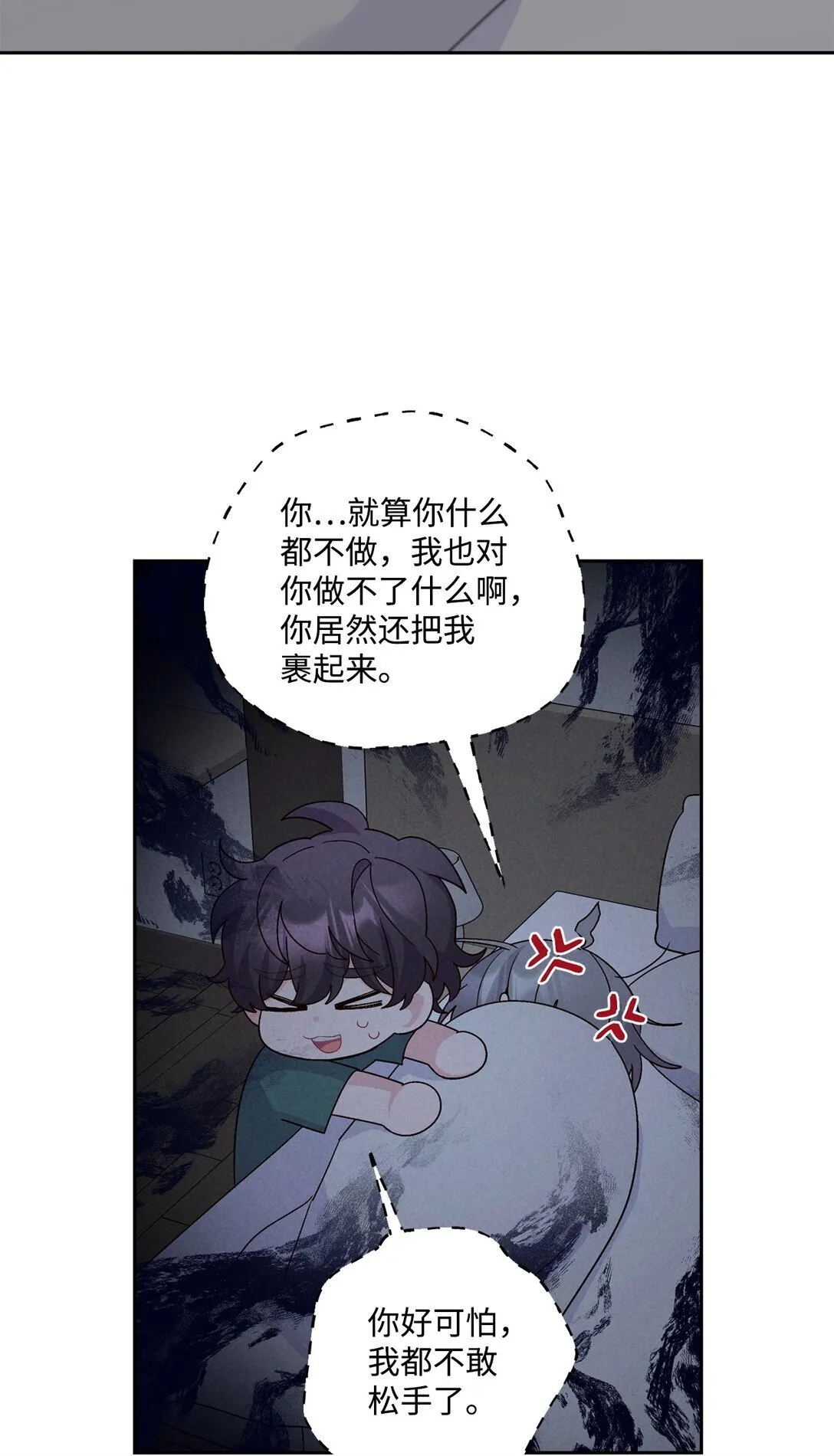78 你们可真甜蜜啊 第55页