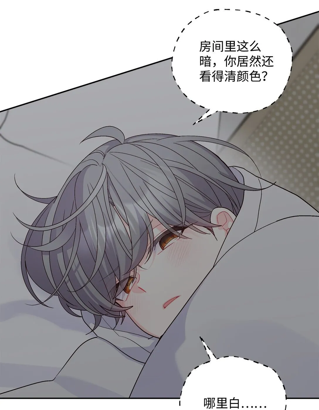 78 你们可真甜蜜啊 第57页