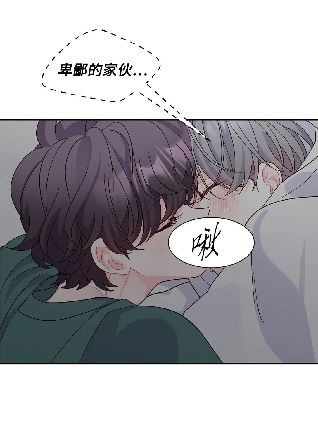 78 你们可真甜蜜啊 第61页