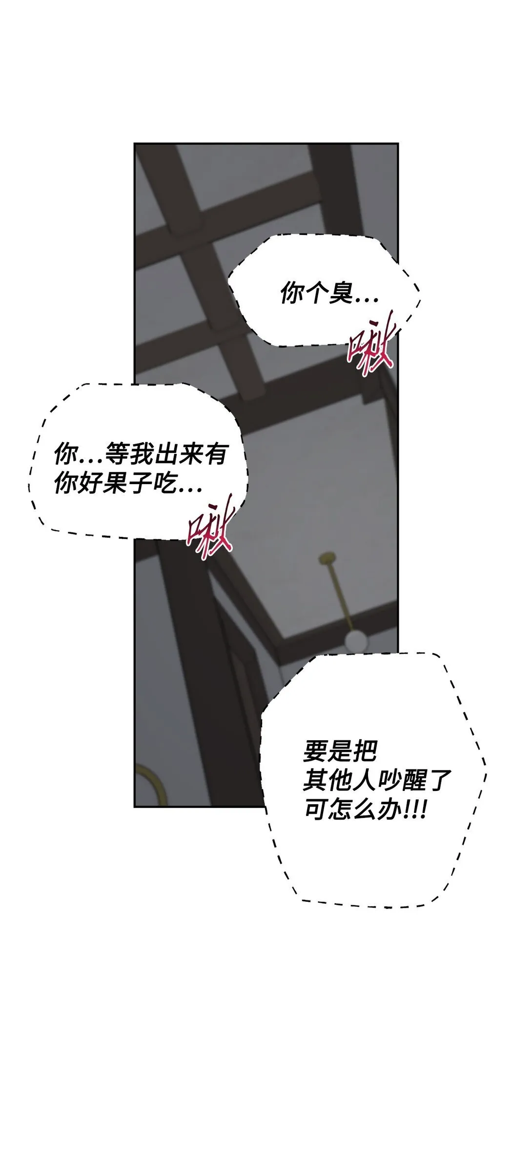 78 你们可真甜蜜啊 第62页