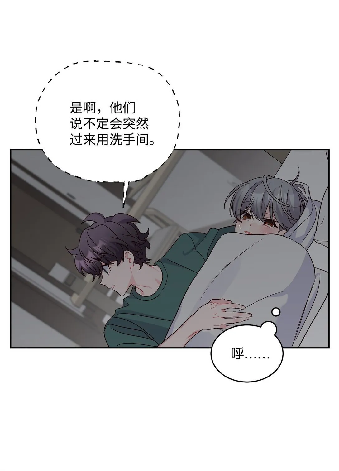 78 你们可真甜蜜啊 第63页