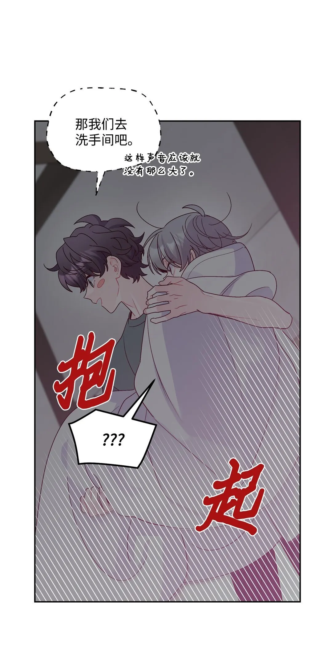 78 你们可真甜蜜啊 第64页