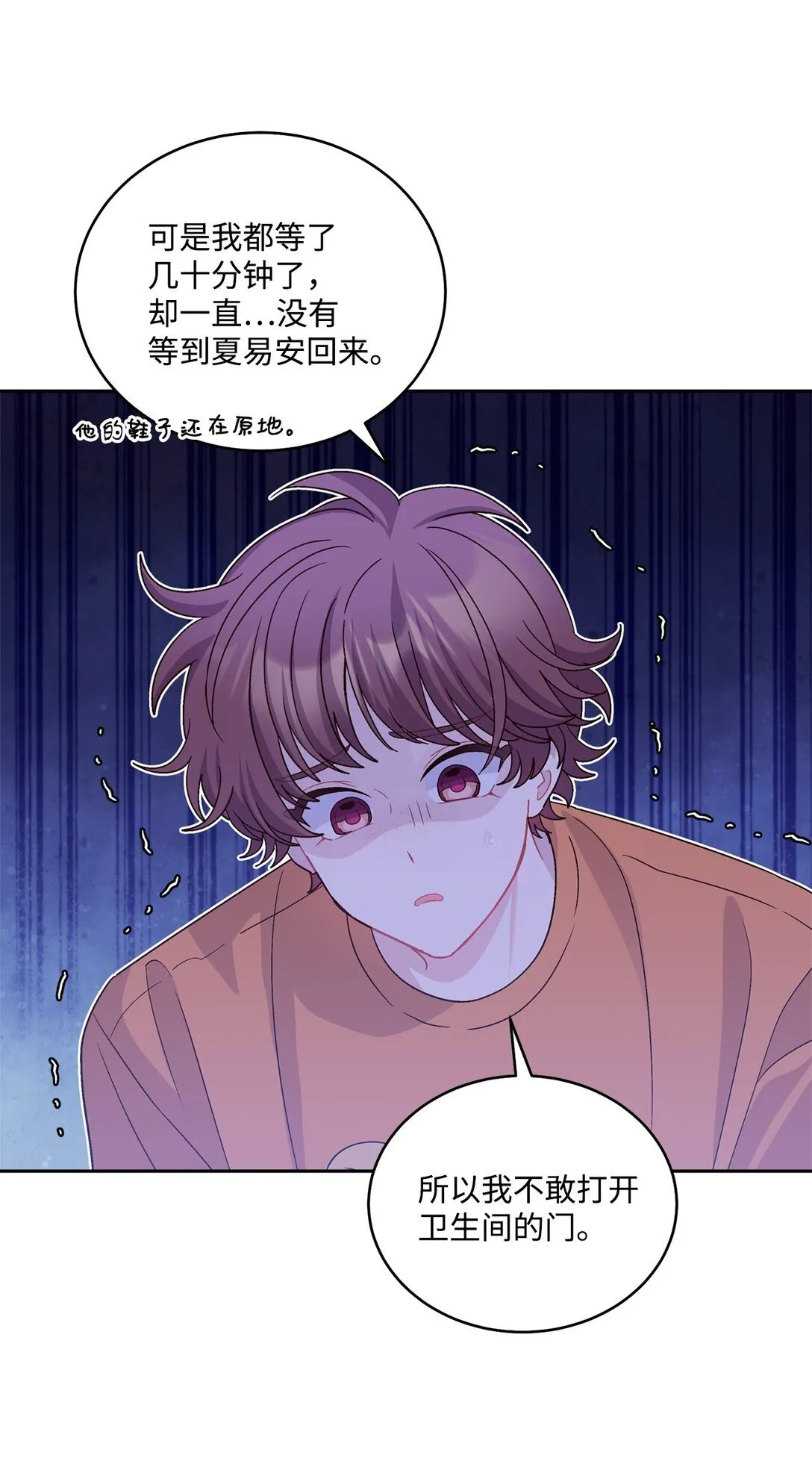 78 你们可真甜蜜啊 第68页