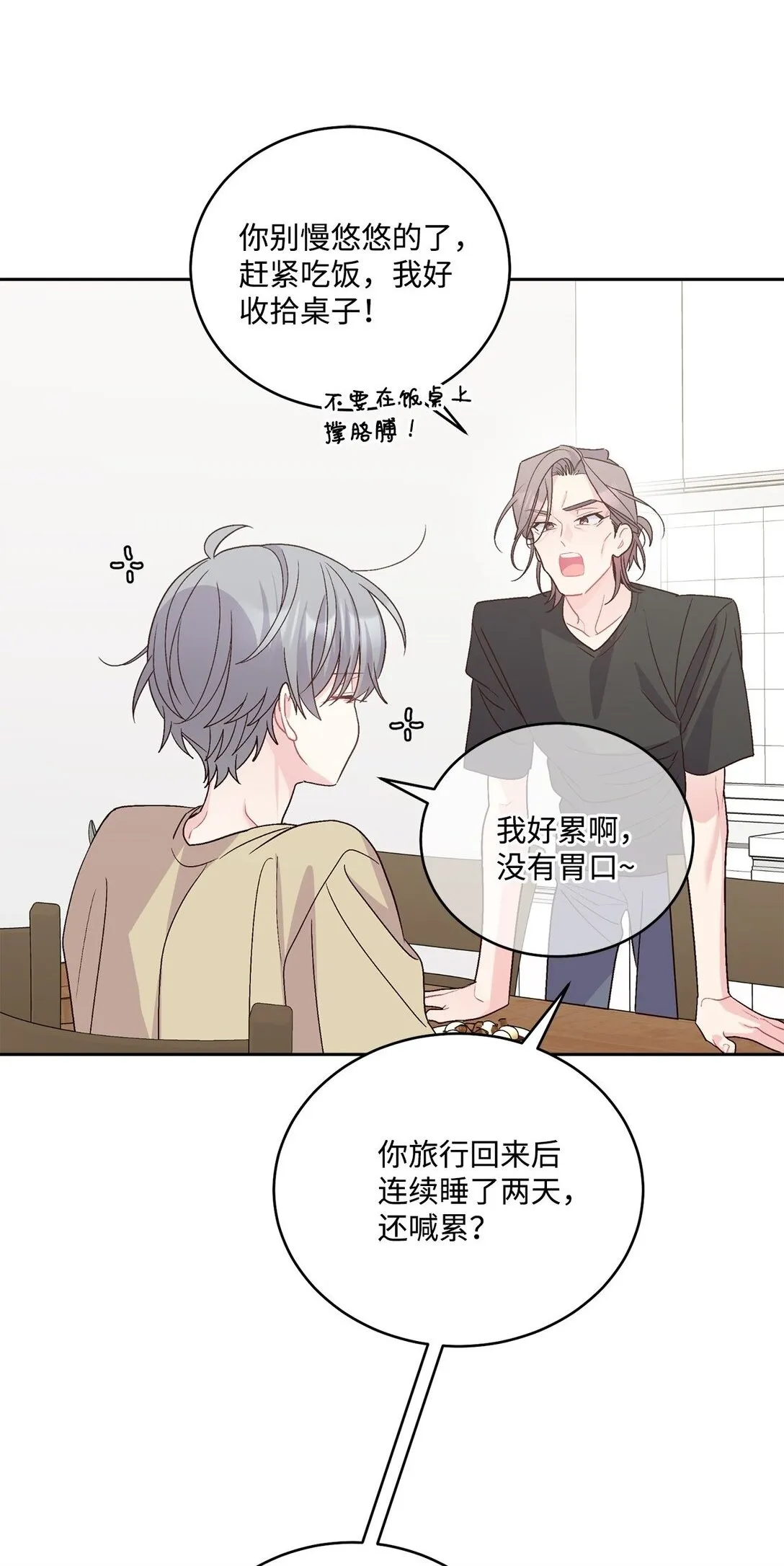 79 你怎么可以偷袭！ 第2页