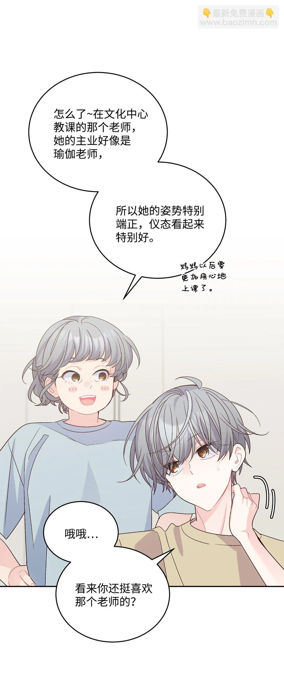 79 你怎么可以偷袭！ 第5页