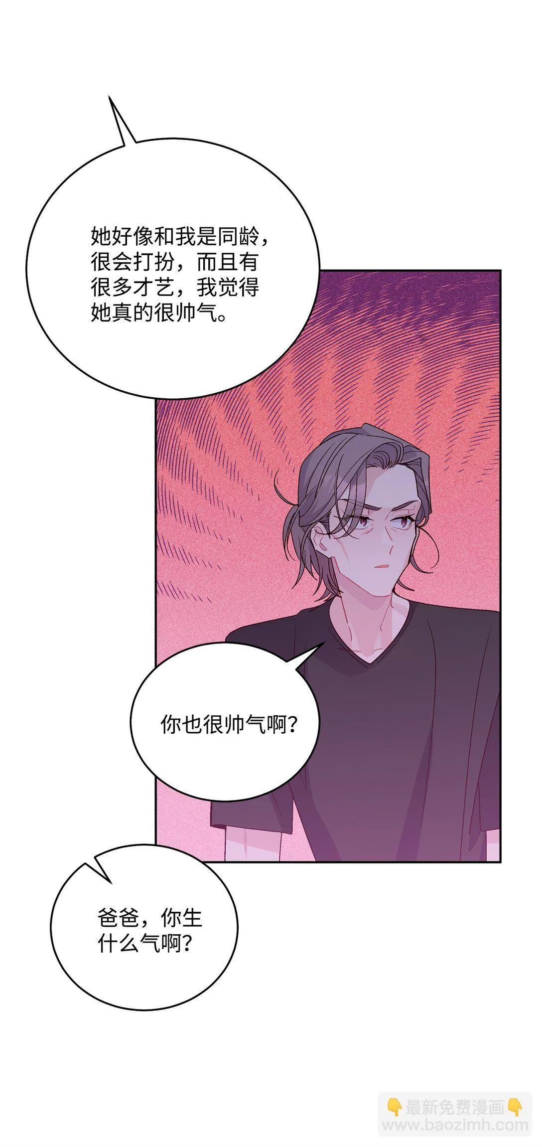 79 你怎么可以偷袭！ 第6页