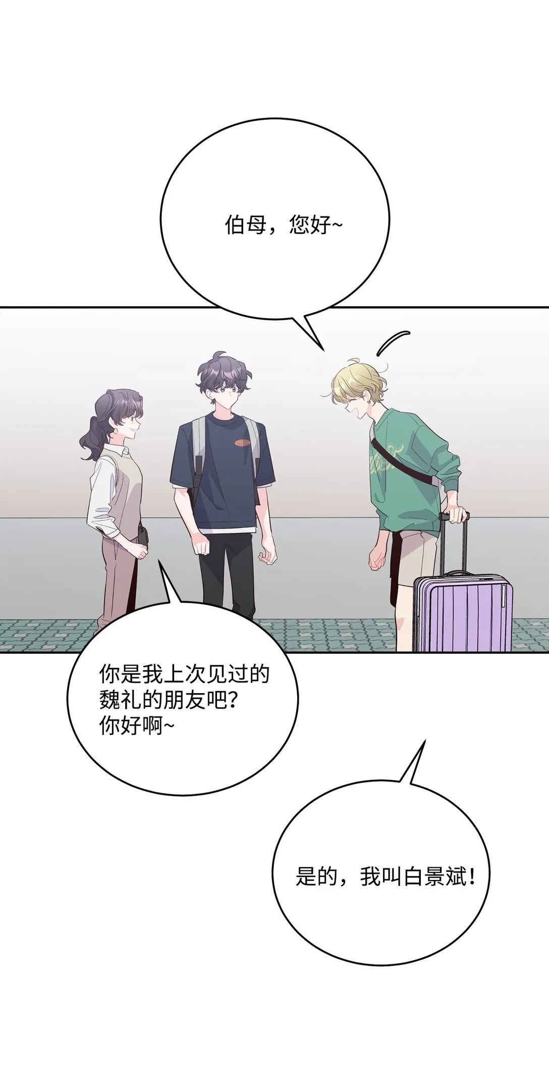 79 你怎么可以偷袭！ 第12页
