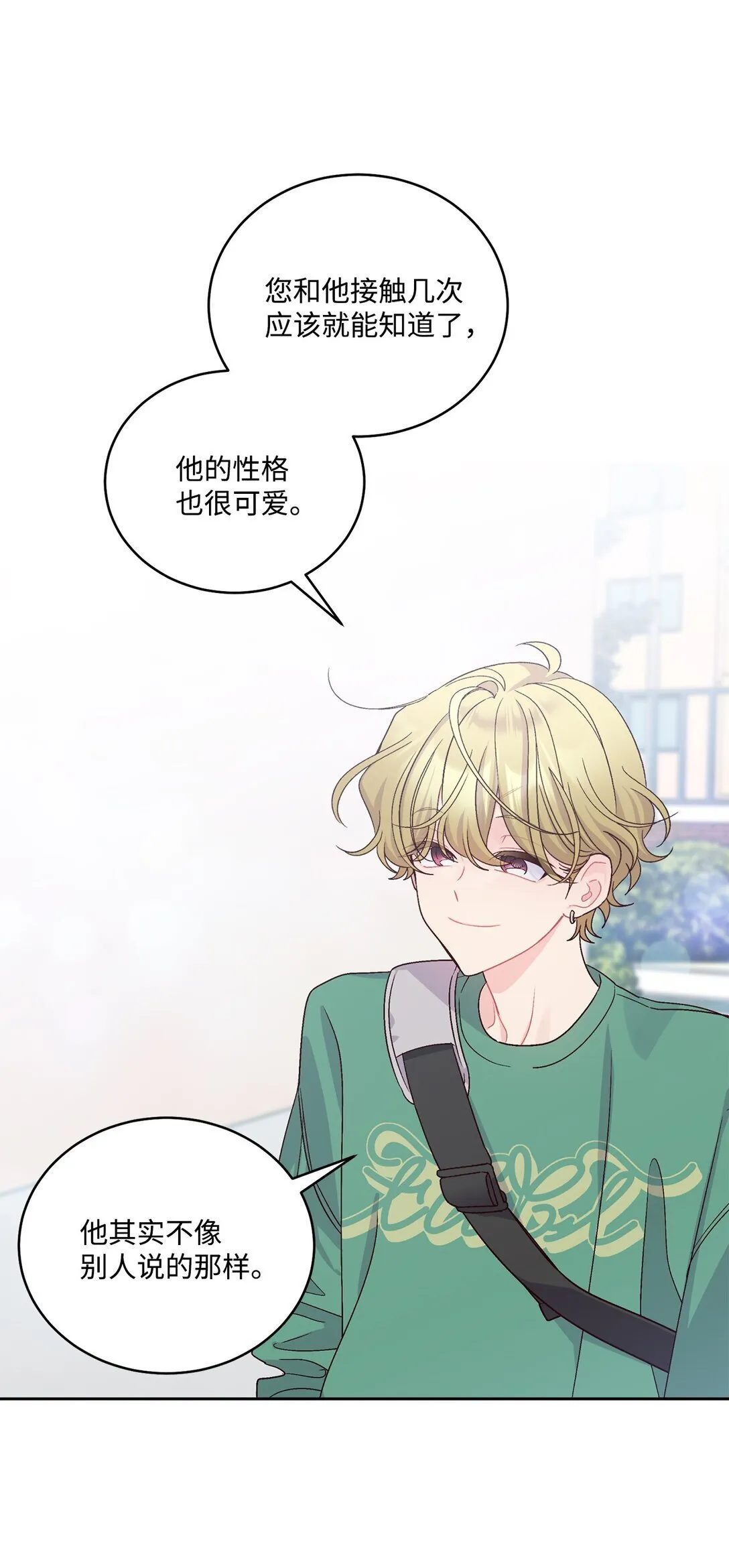 79 你怎么可以偷袭！ 第14页