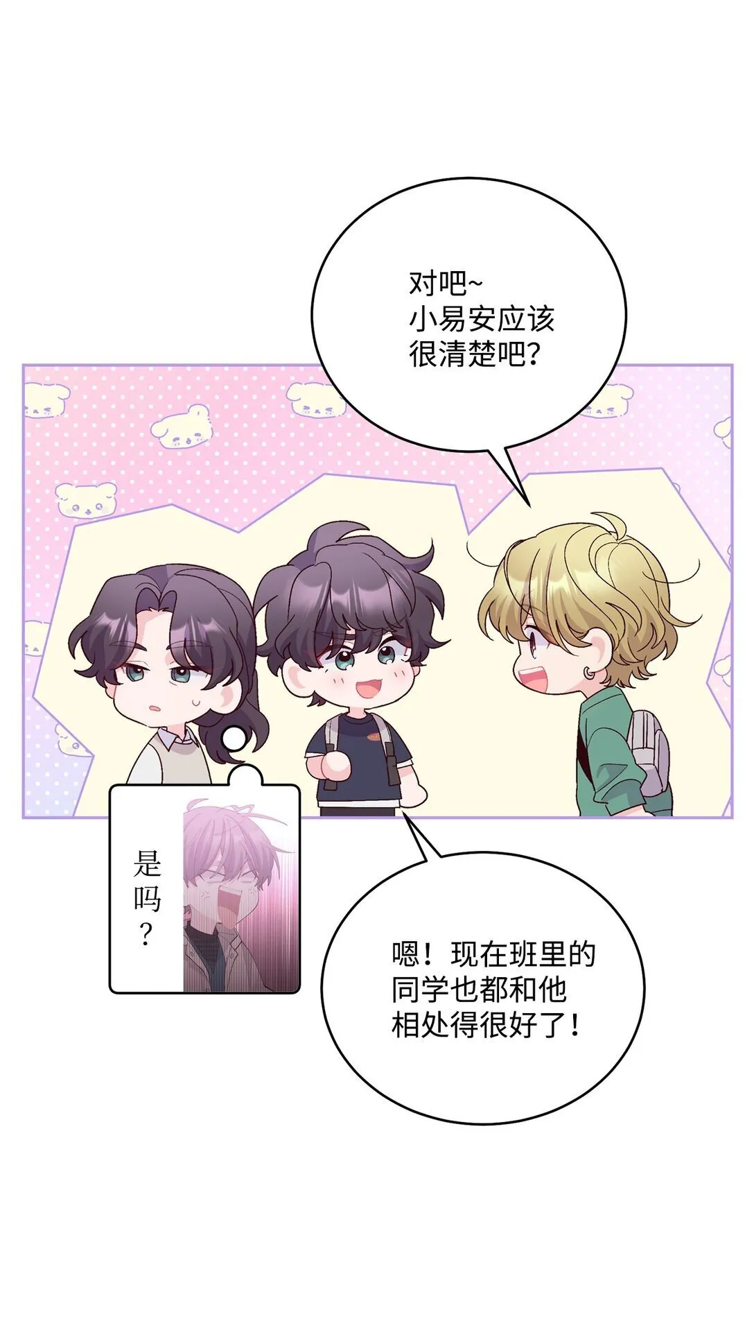 79 你怎么可以偷袭！ 第15页
