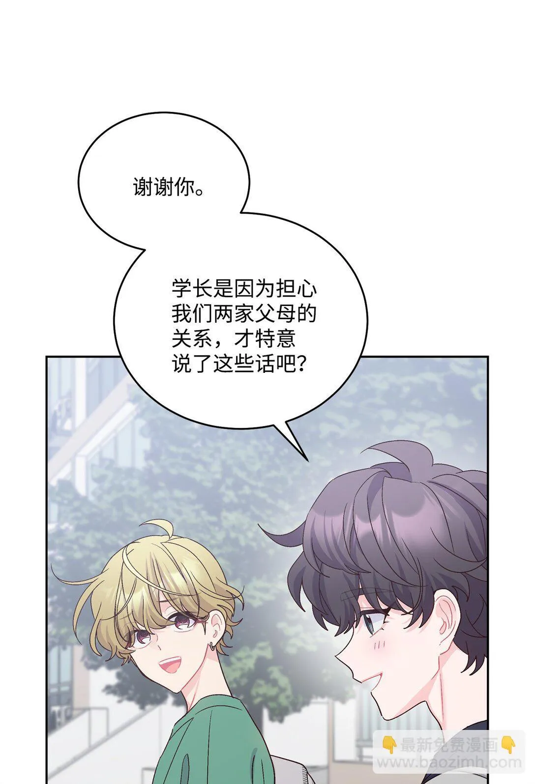 79 你怎么可以偷袭！ 第18页