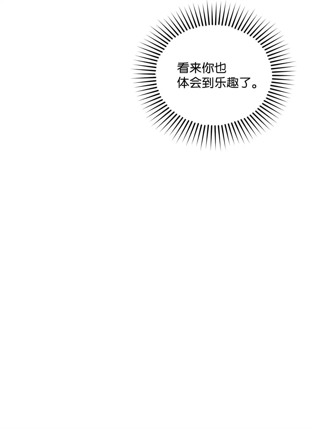 79 你怎么可以偷袭！ 第21页