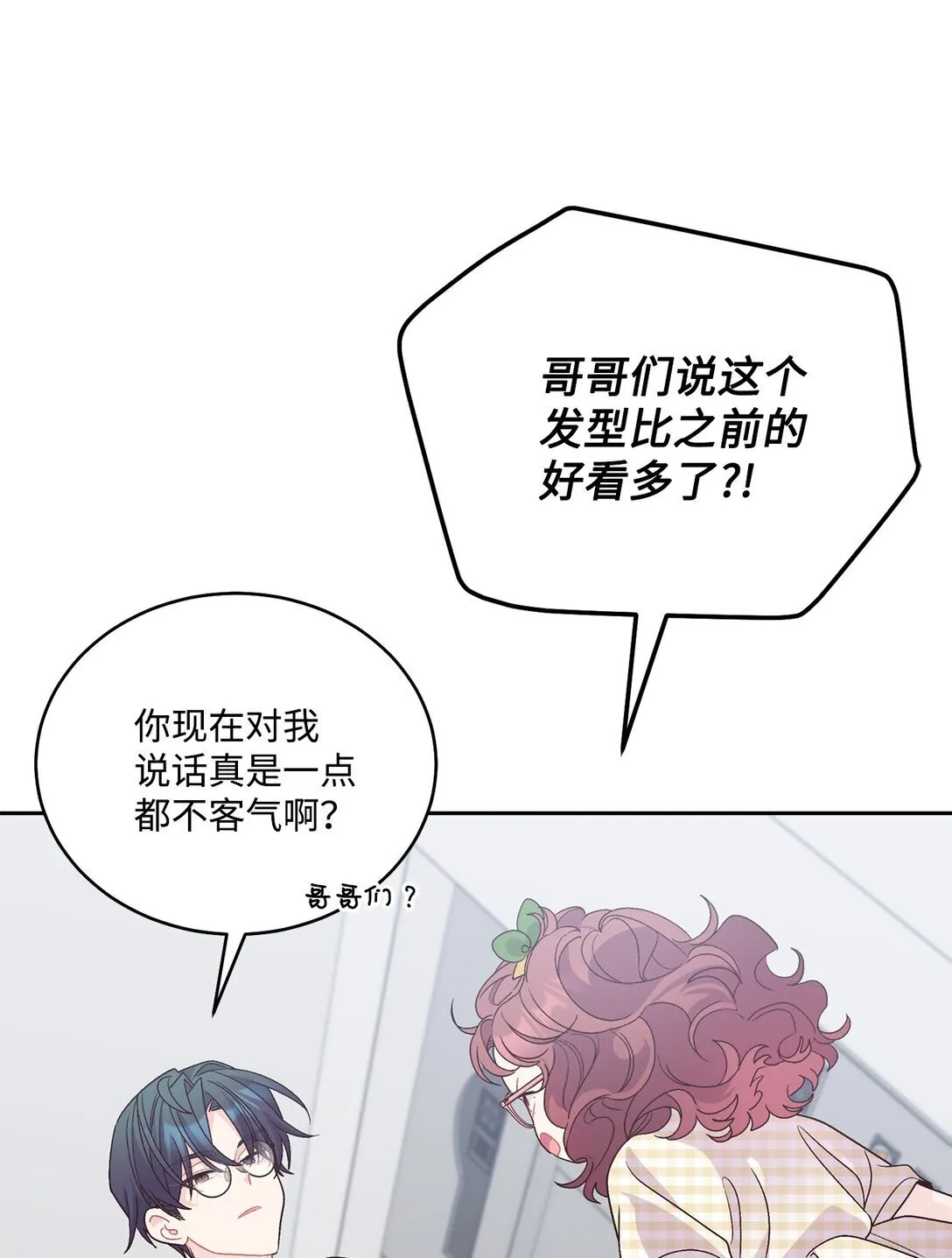 79 你怎么可以偷袭！ 第25页