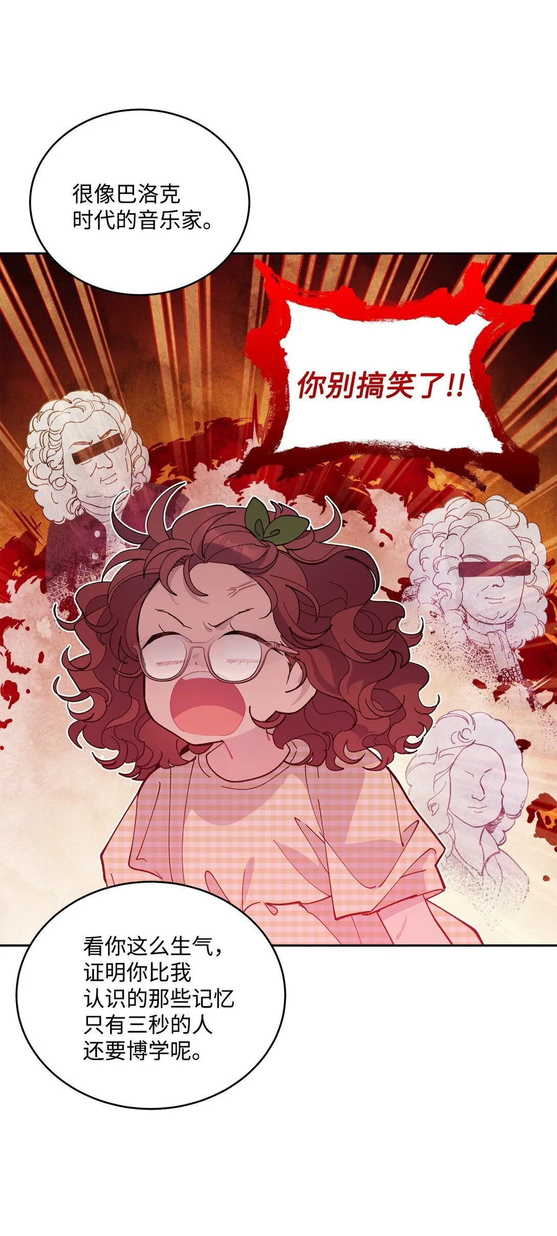79 你怎么可以偷袭！ 第28页