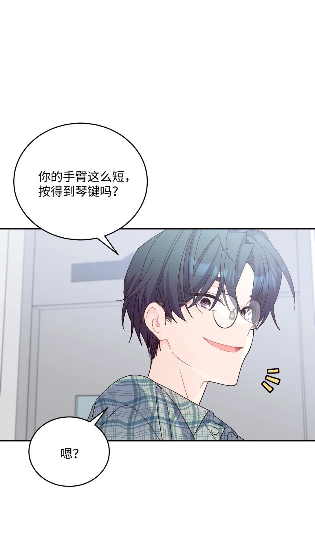 79 你怎么可以偷袭！ 第30页