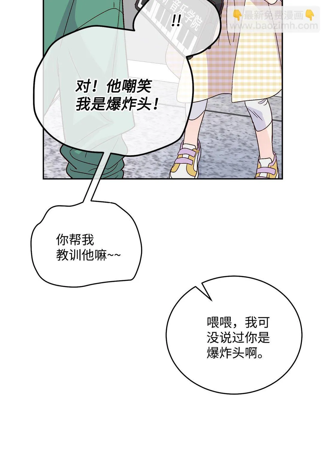 79 你怎么可以偷袭！ 第34页