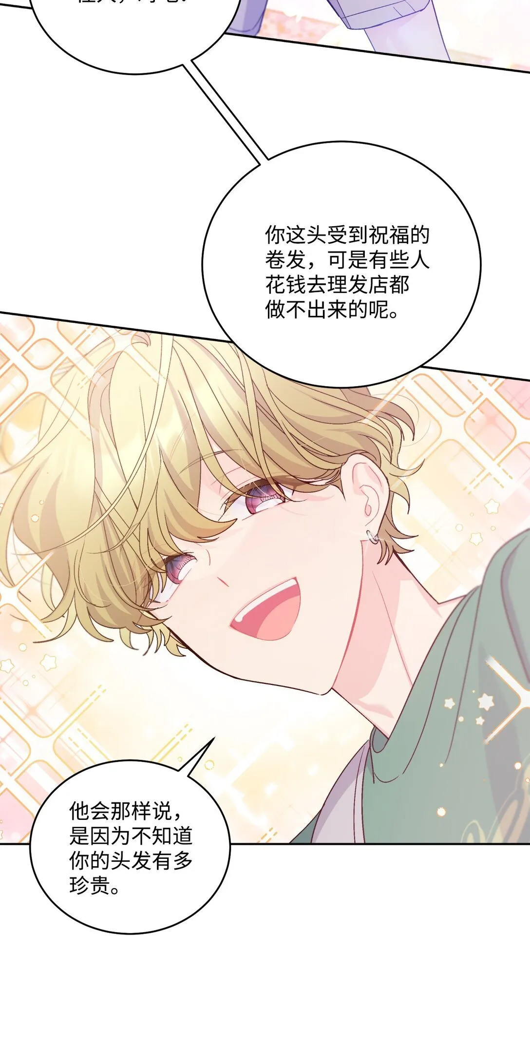 79 你怎么可以偷袭！ 第38页