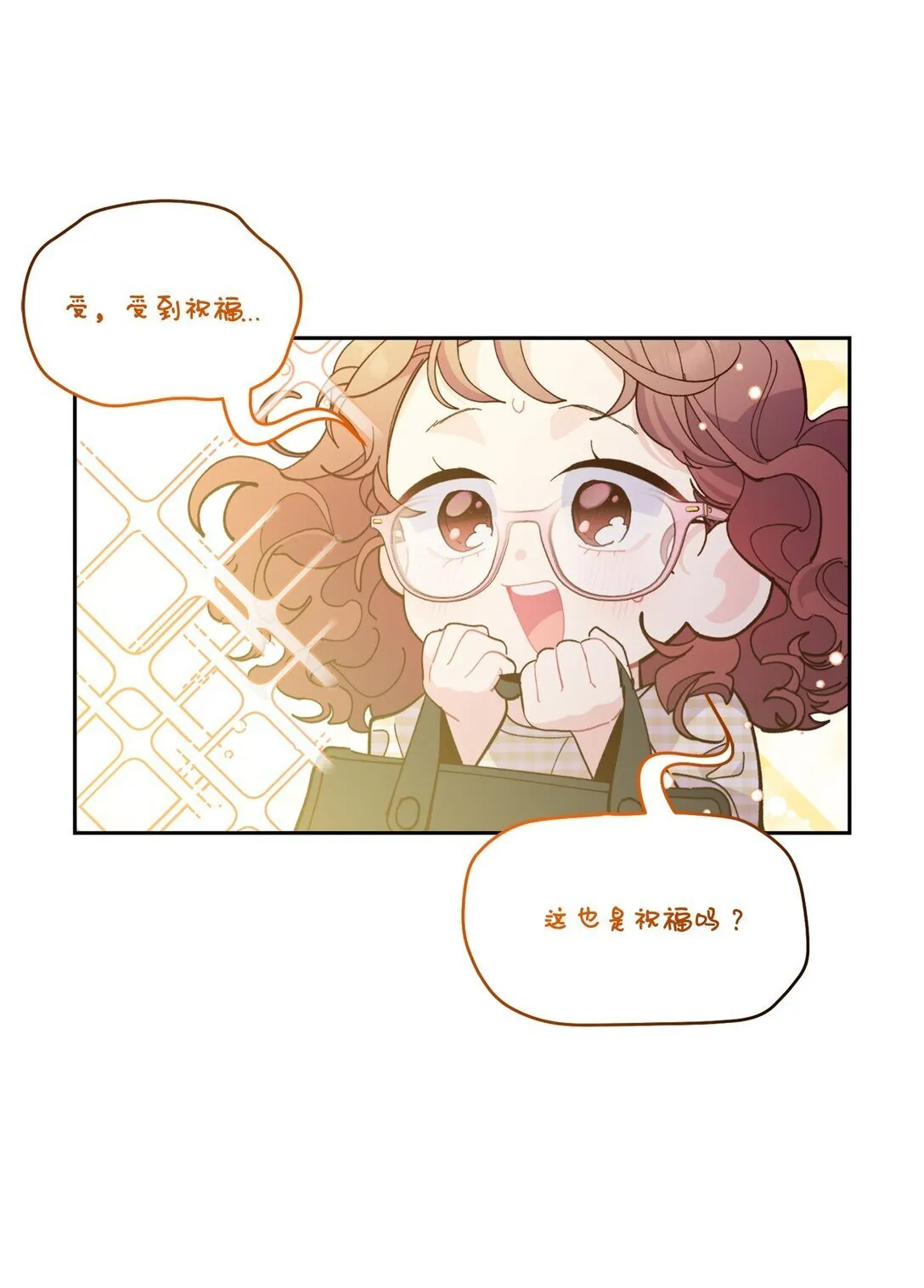 79 你怎么可以偷袭！ 第39页