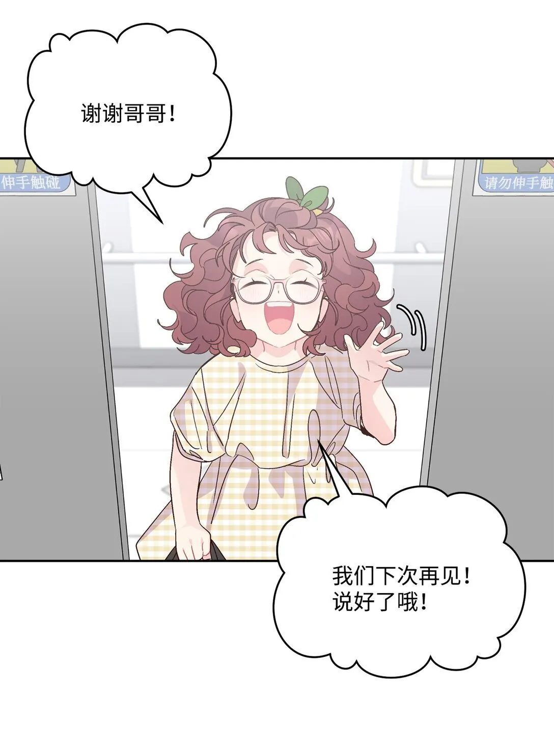 79 你怎么可以偷袭！ 第43页