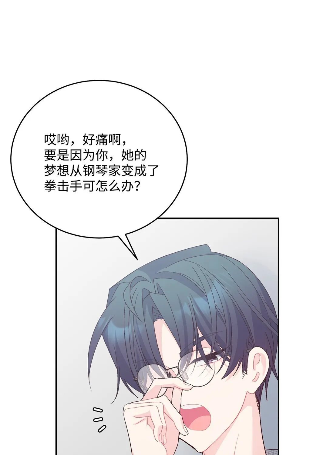 79 你怎么可以偷袭！ 第46页