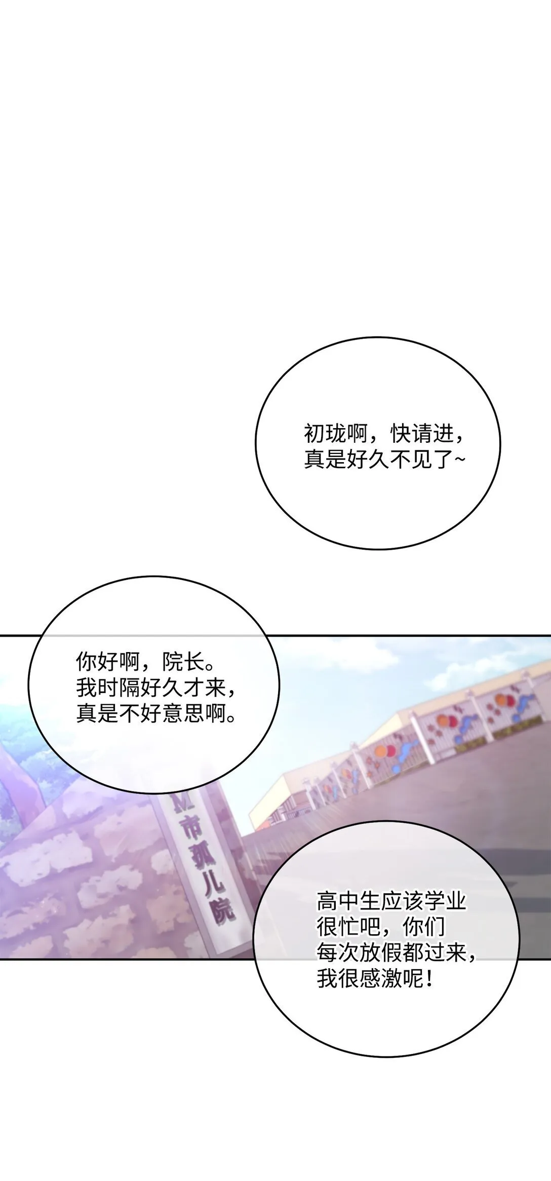 79 你怎么可以偷袭！ 第58页