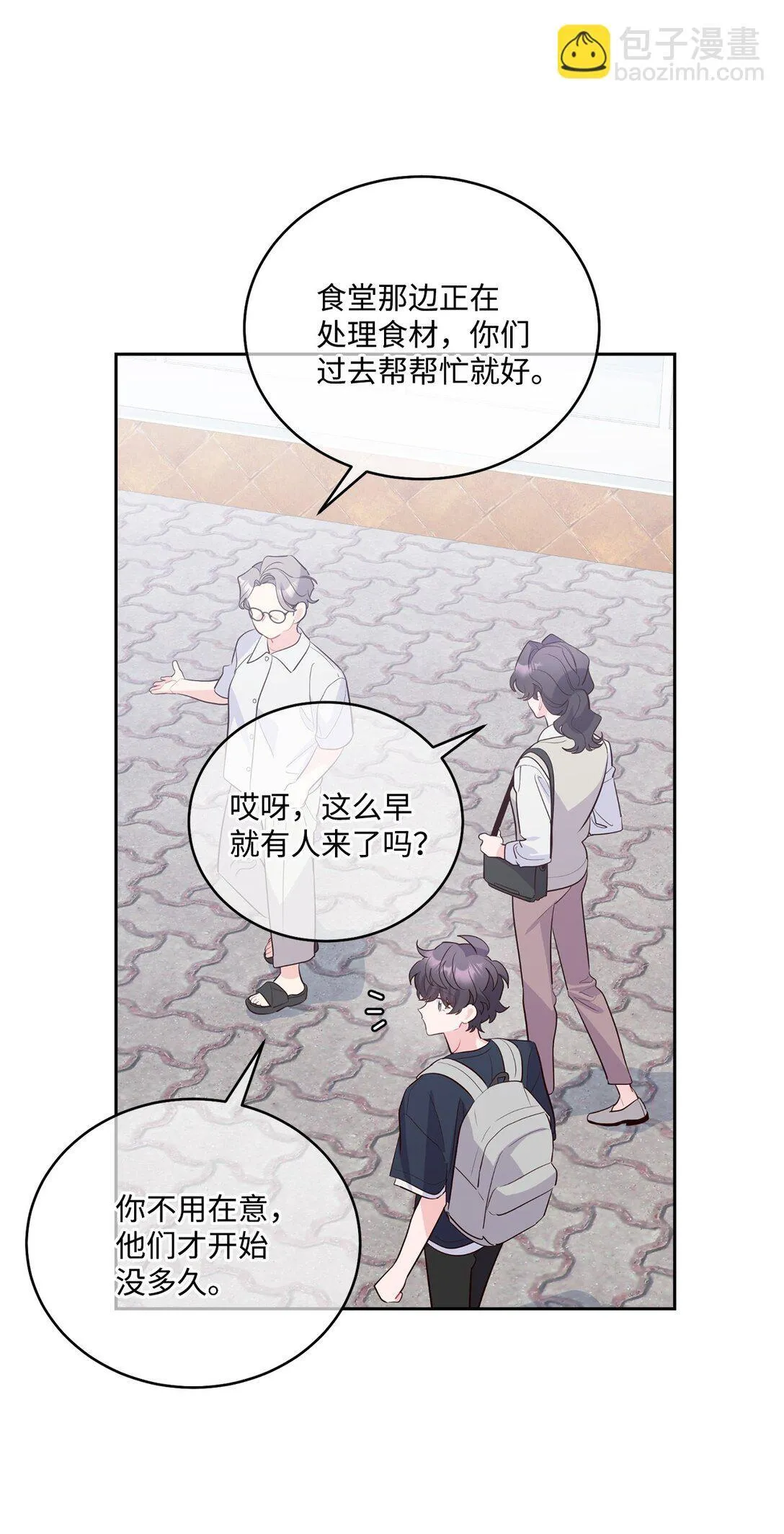 79 你怎么可以偷袭！ 第59页