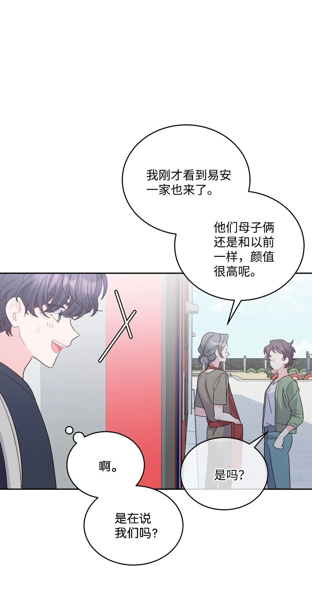 79 你怎么可以偷袭！ 第63页