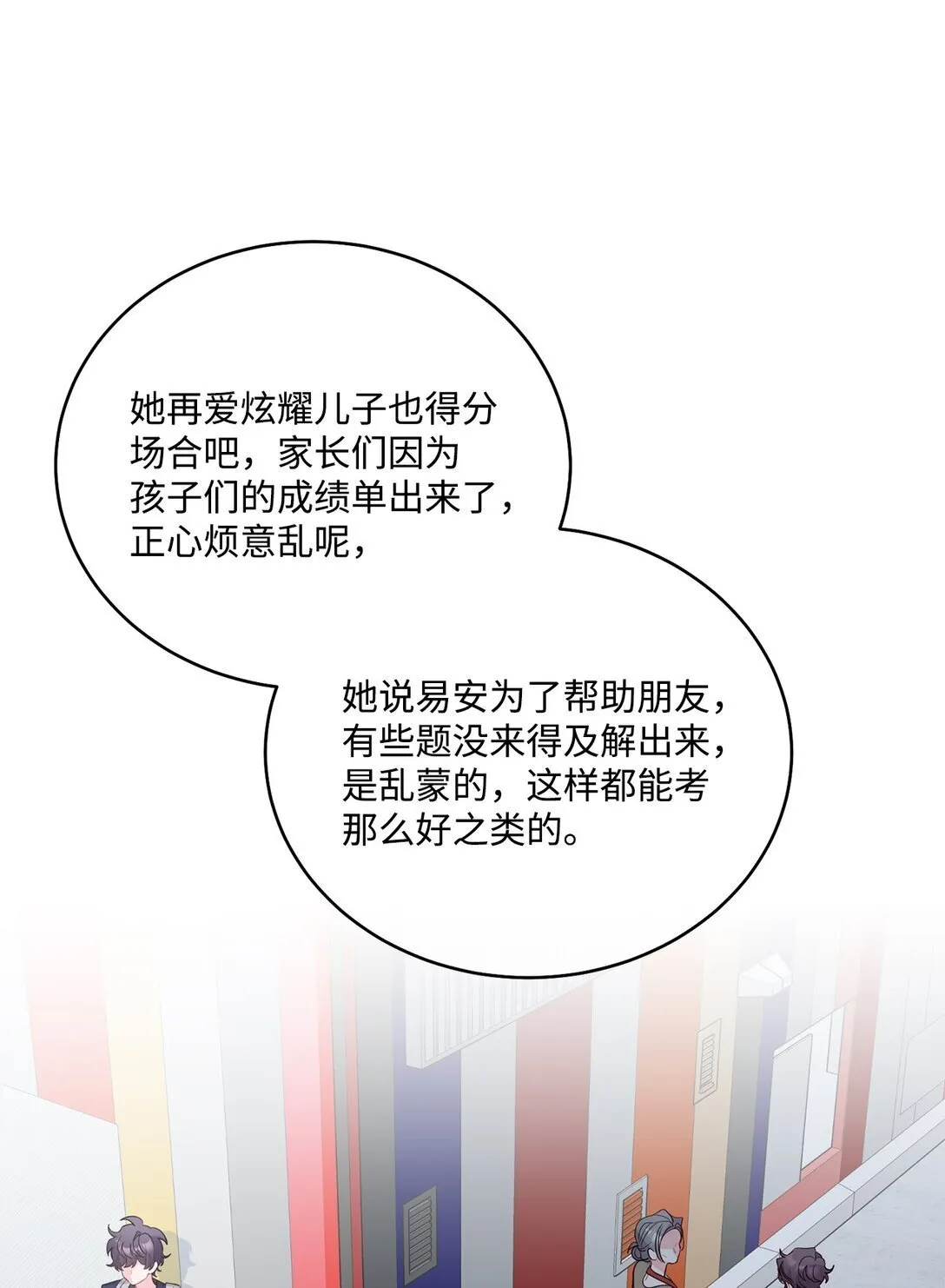 79 你怎么可以偷袭！ 第65页
