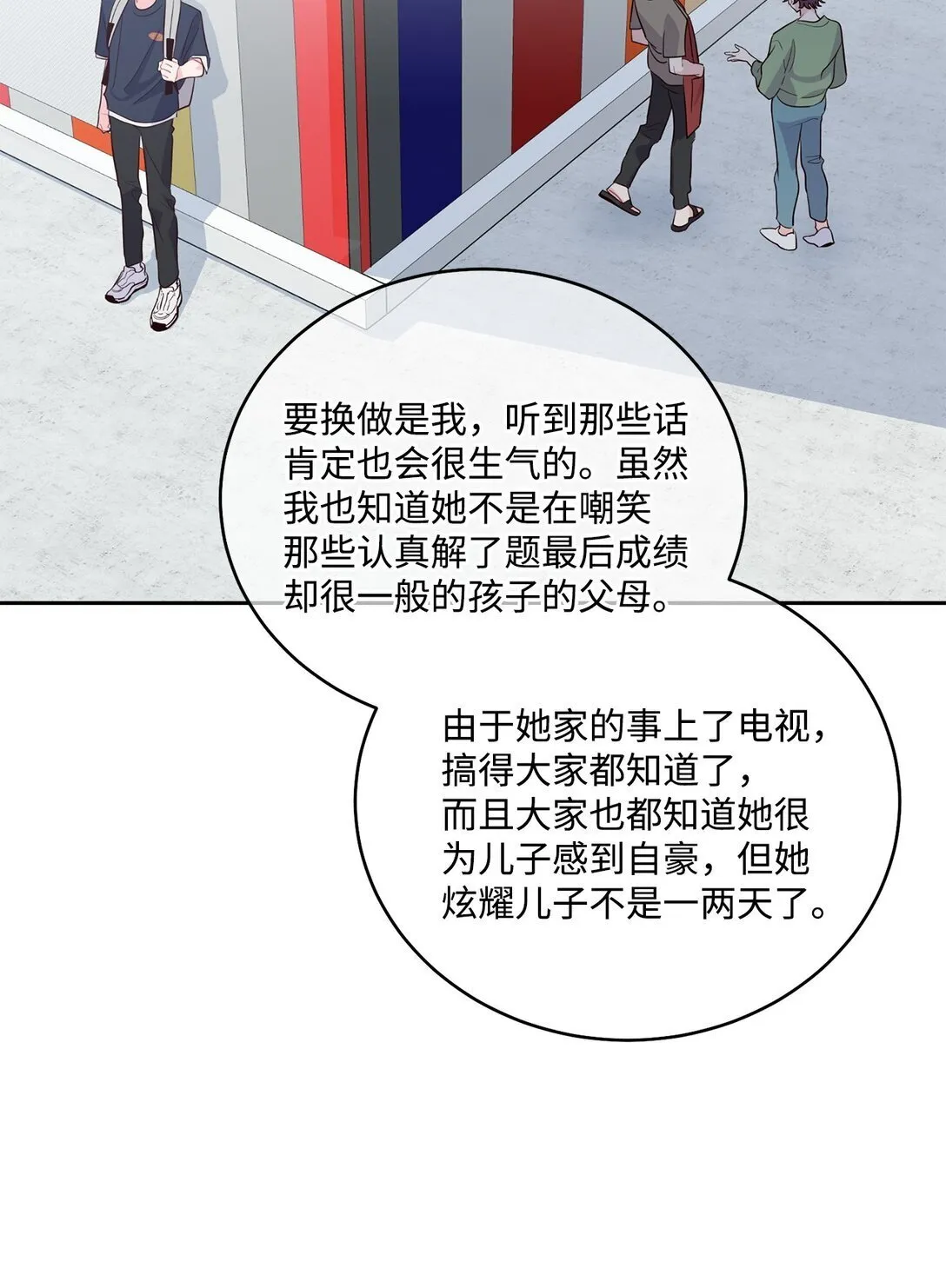 79 你怎么可以偷袭！ 第66页