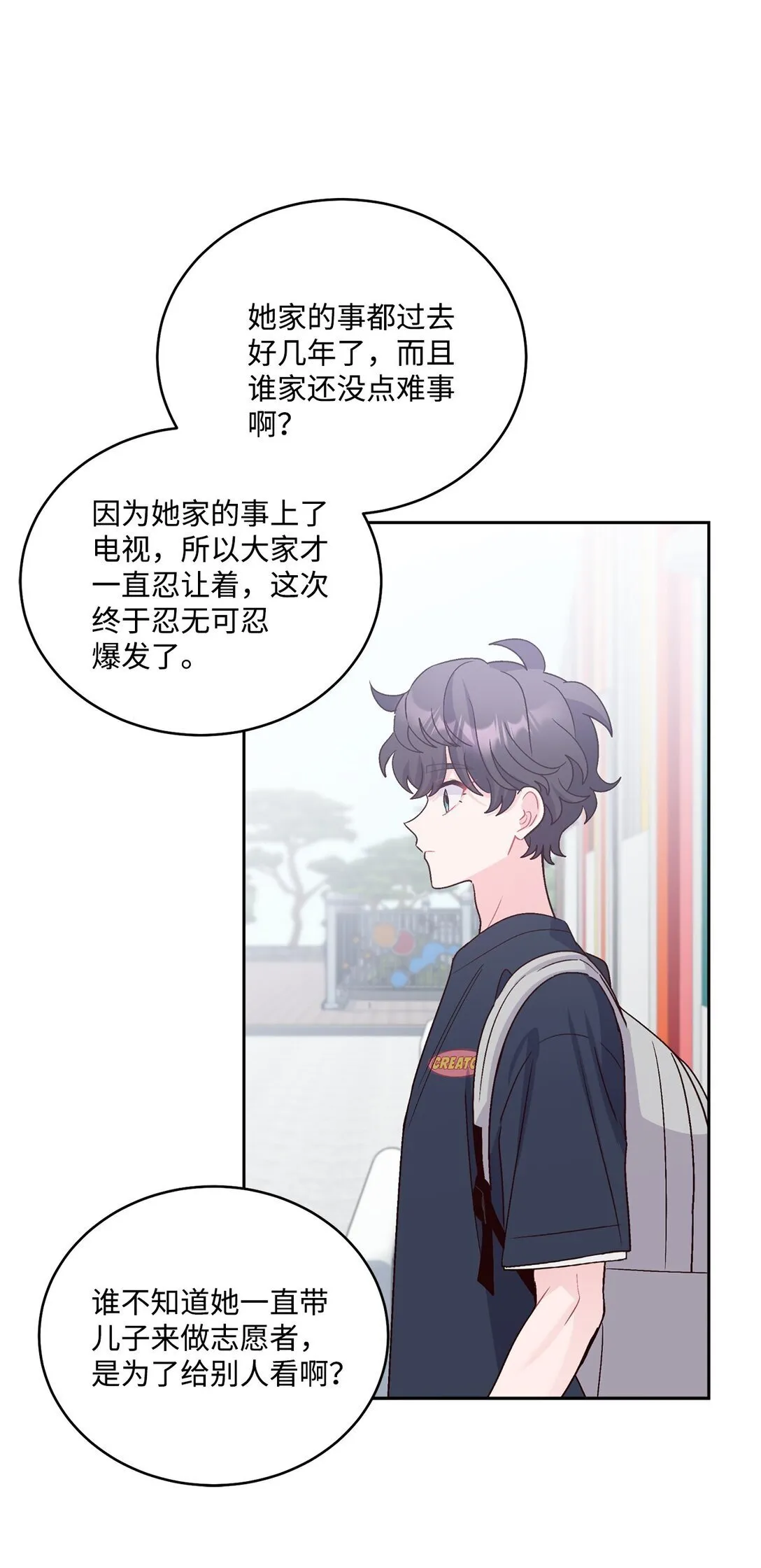 79 你怎么可以偷袭！ 第67页