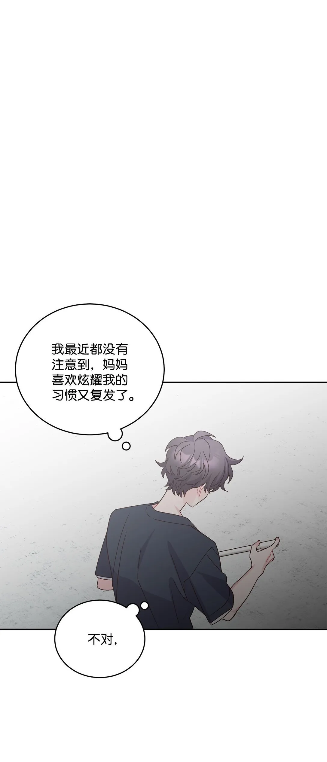 79 你怎么可以偷袭！ 第68页