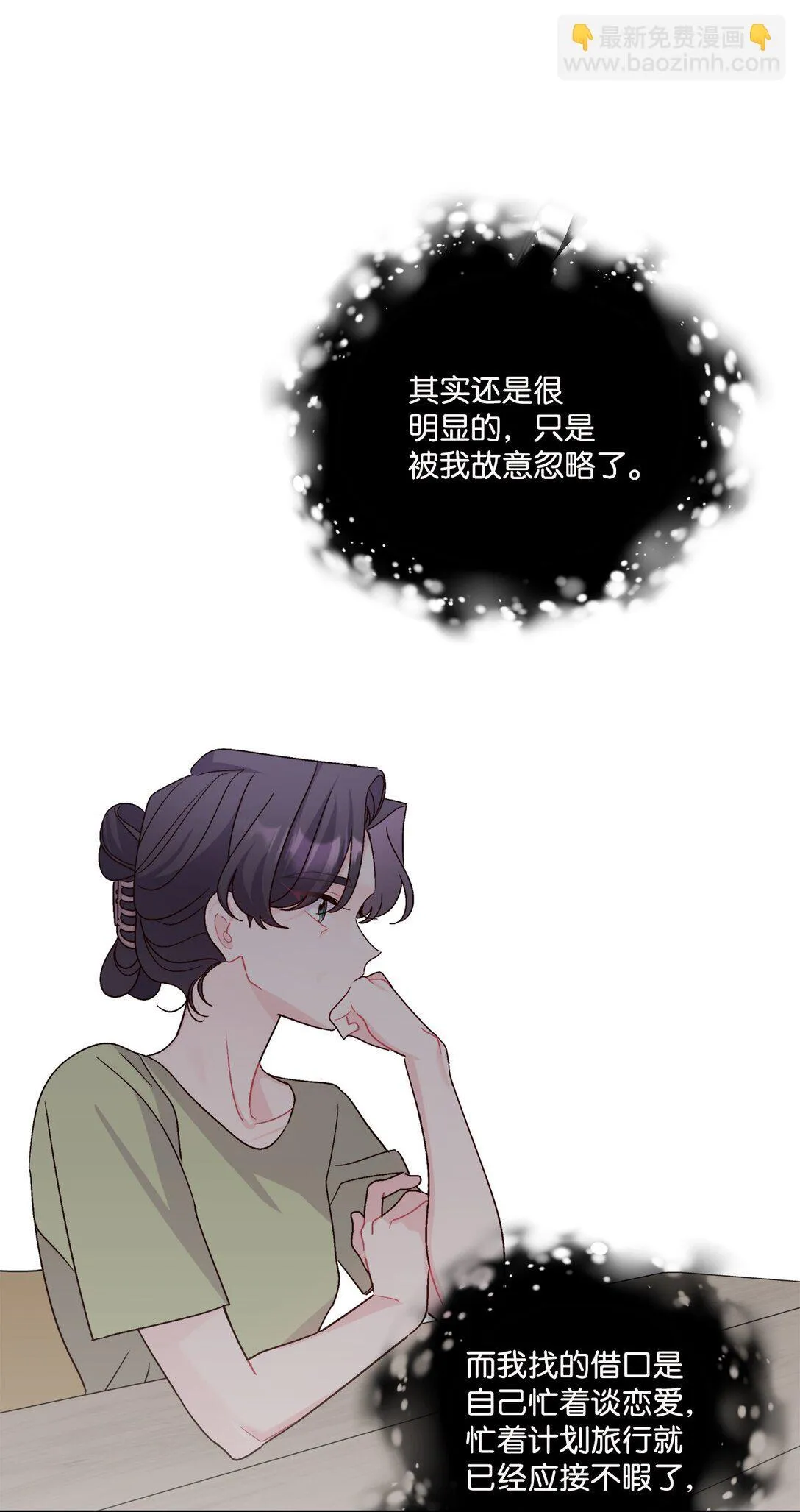 79 你怎么可以偷袭！ 第69页