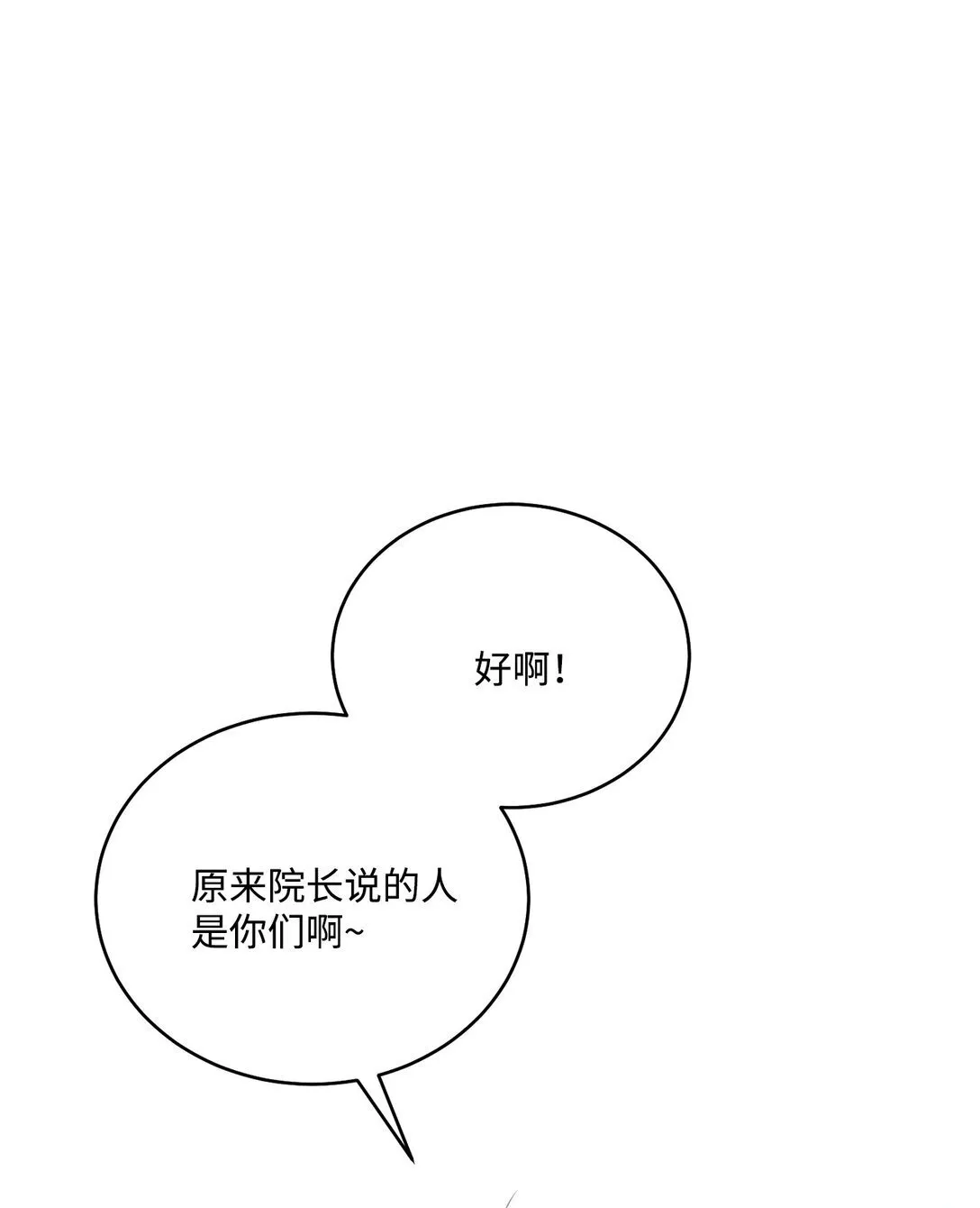 80 独一无二的幸运 第4页