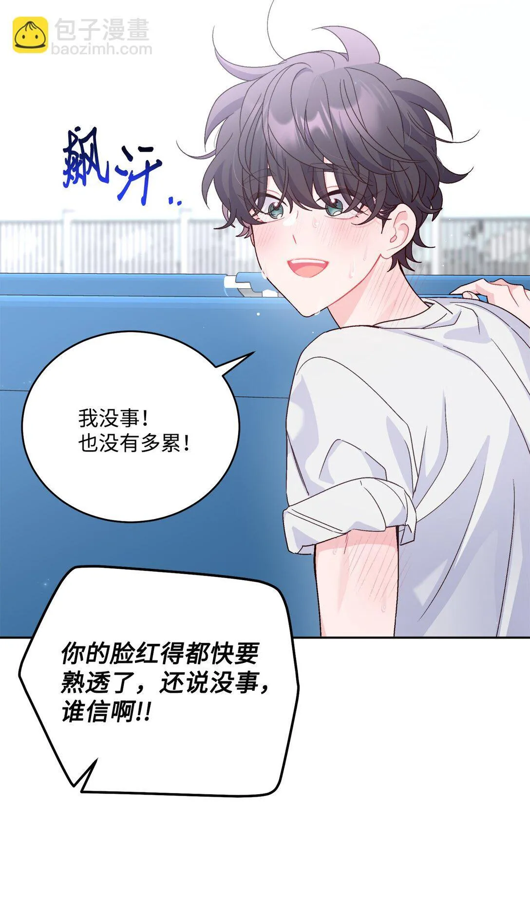 80 独一无二的幸运 第5页