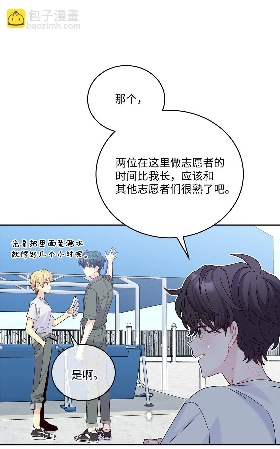 80 独一无二的幸运 第8页