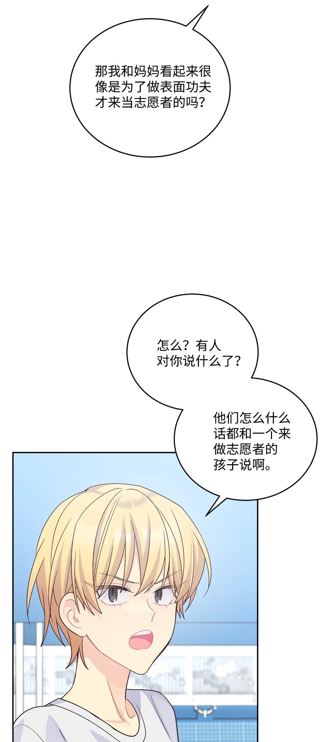80 独一无二的幸运 第9页