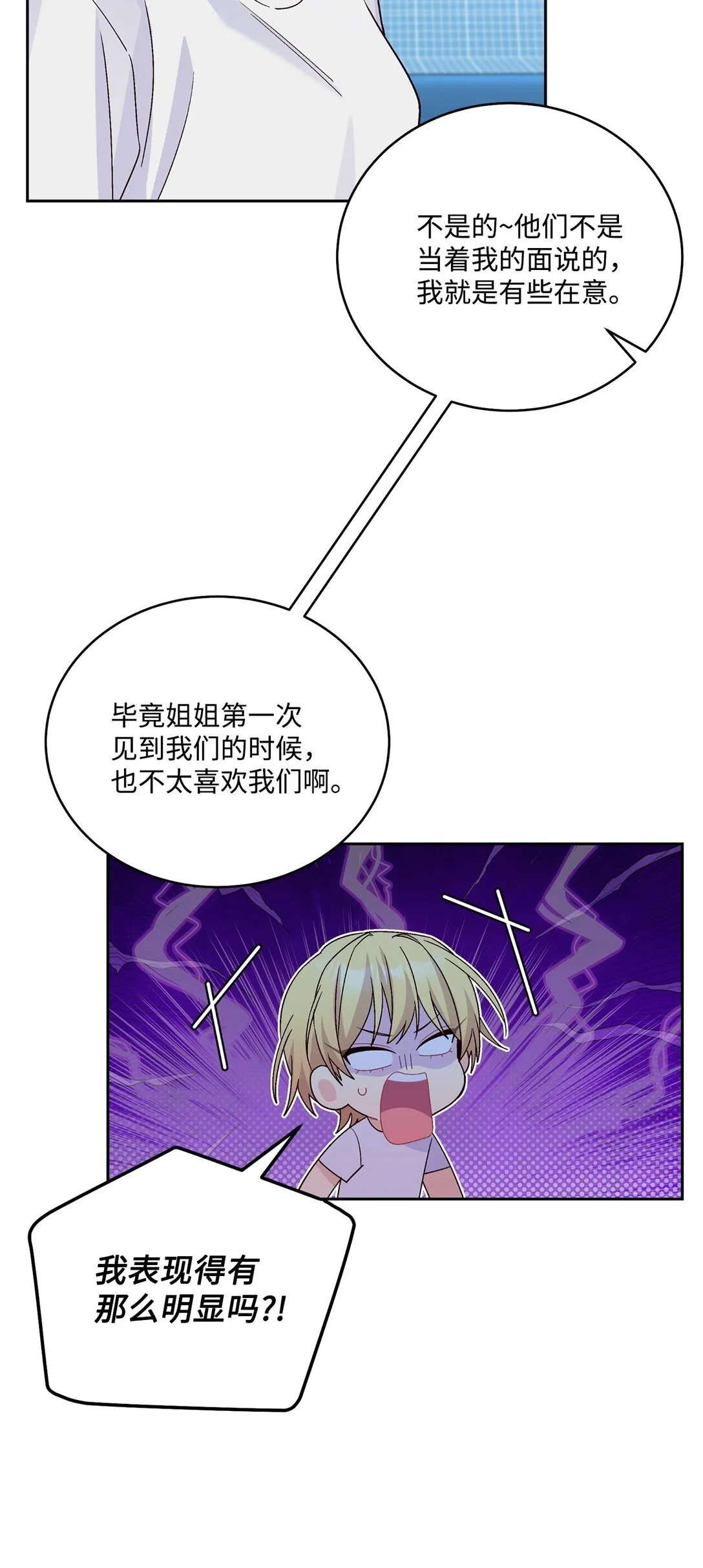 80 独一无二的幸运 第10页