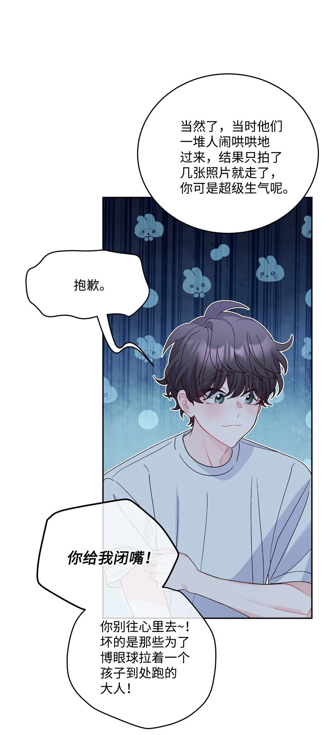 80 独一无二的幸运 第11页
