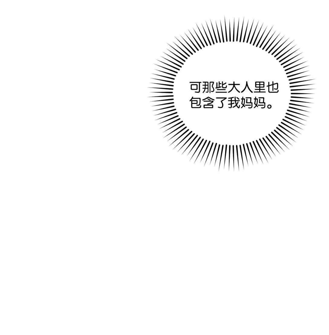 80 独一无二的幸运 第12页