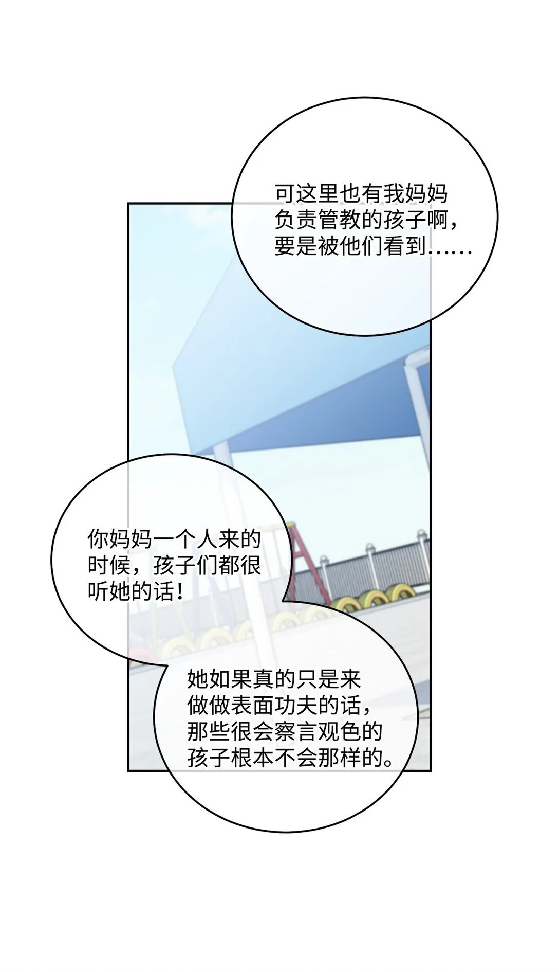 80 独一无二的幸运 第14页