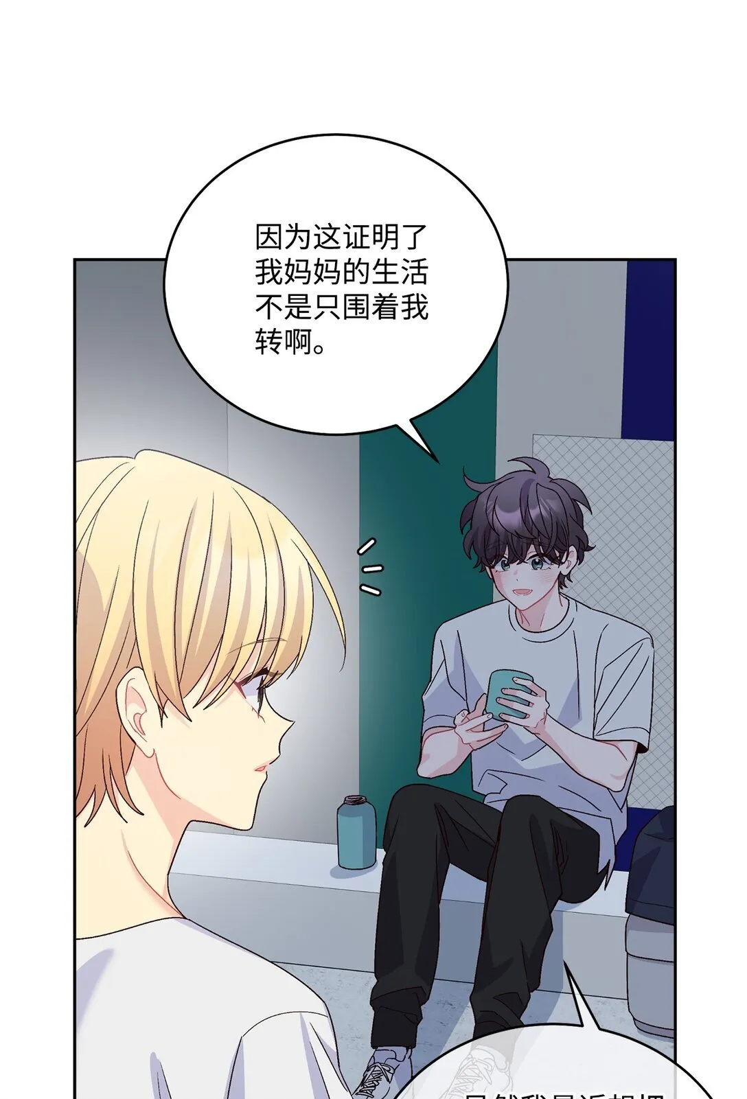 80 独一无二的幸运 第17页