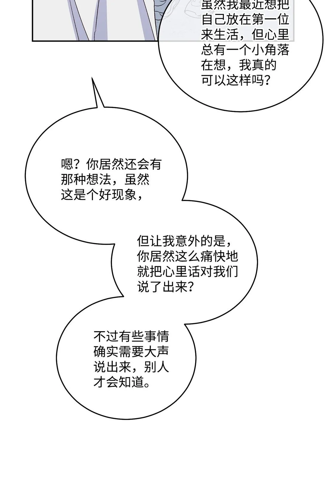 80 独一无二的幸运 第18页