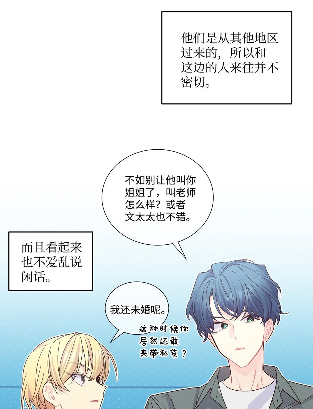80 独一无二的幸运 第20页