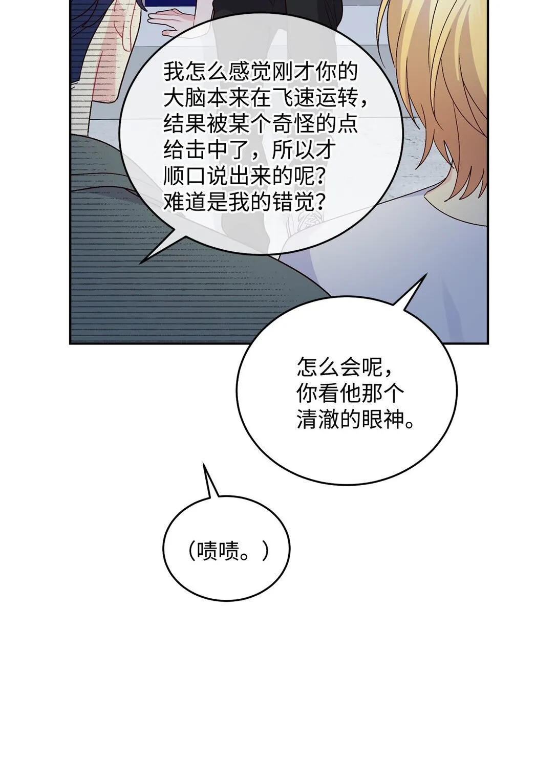80 独一无二的幸运 第23页