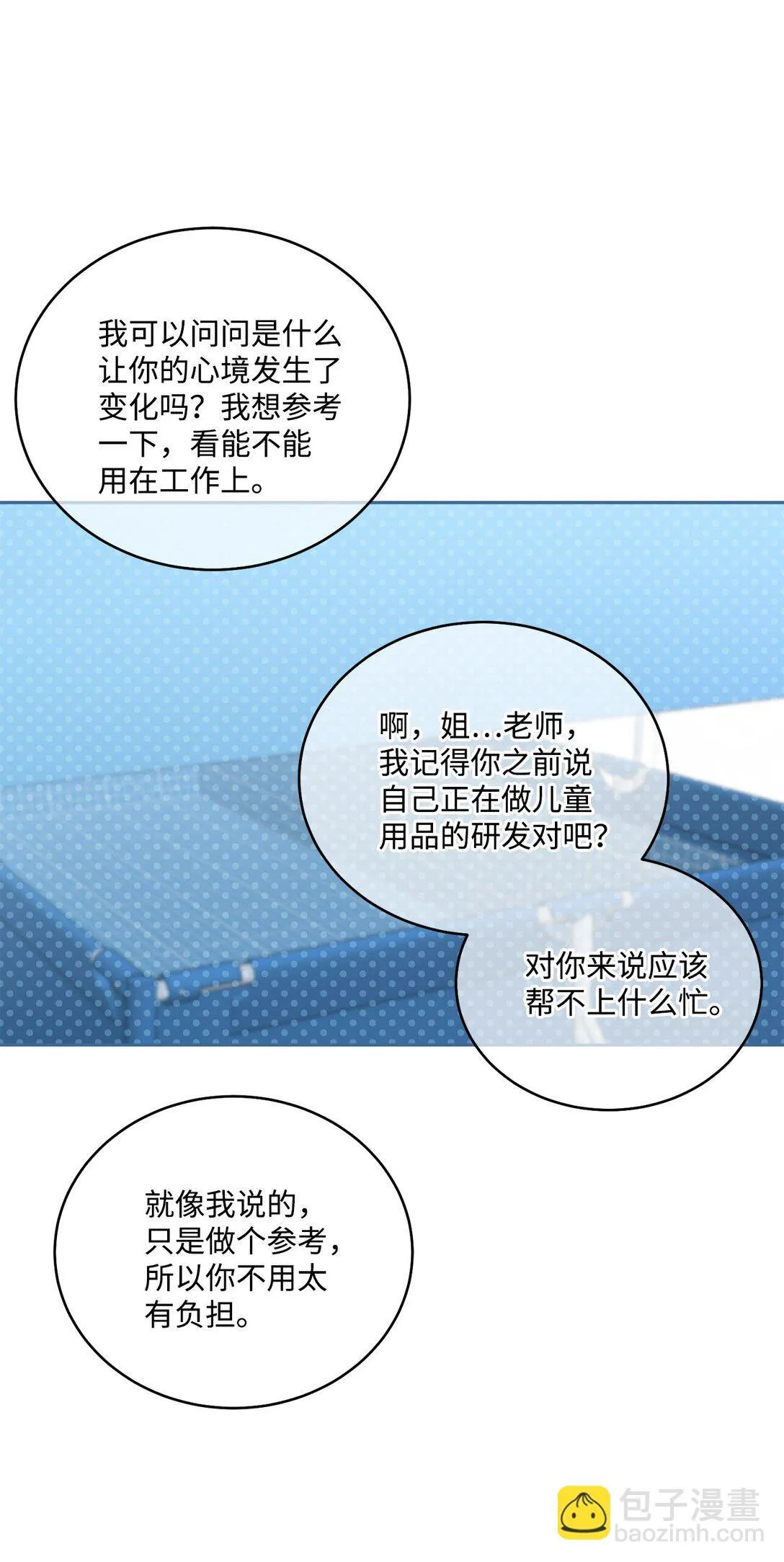 80 独一无二的幸运 第25页